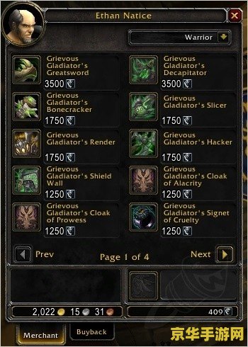wow怎么幻化装备 魔兽世界幻化装备指南
