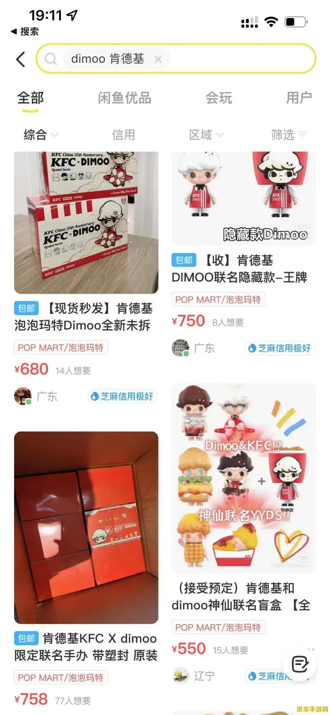 原神联动套餐怎么买 原神联动套餐购买攻略