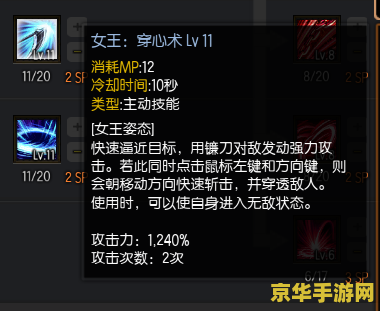 疾风之刃魅罗刹加点