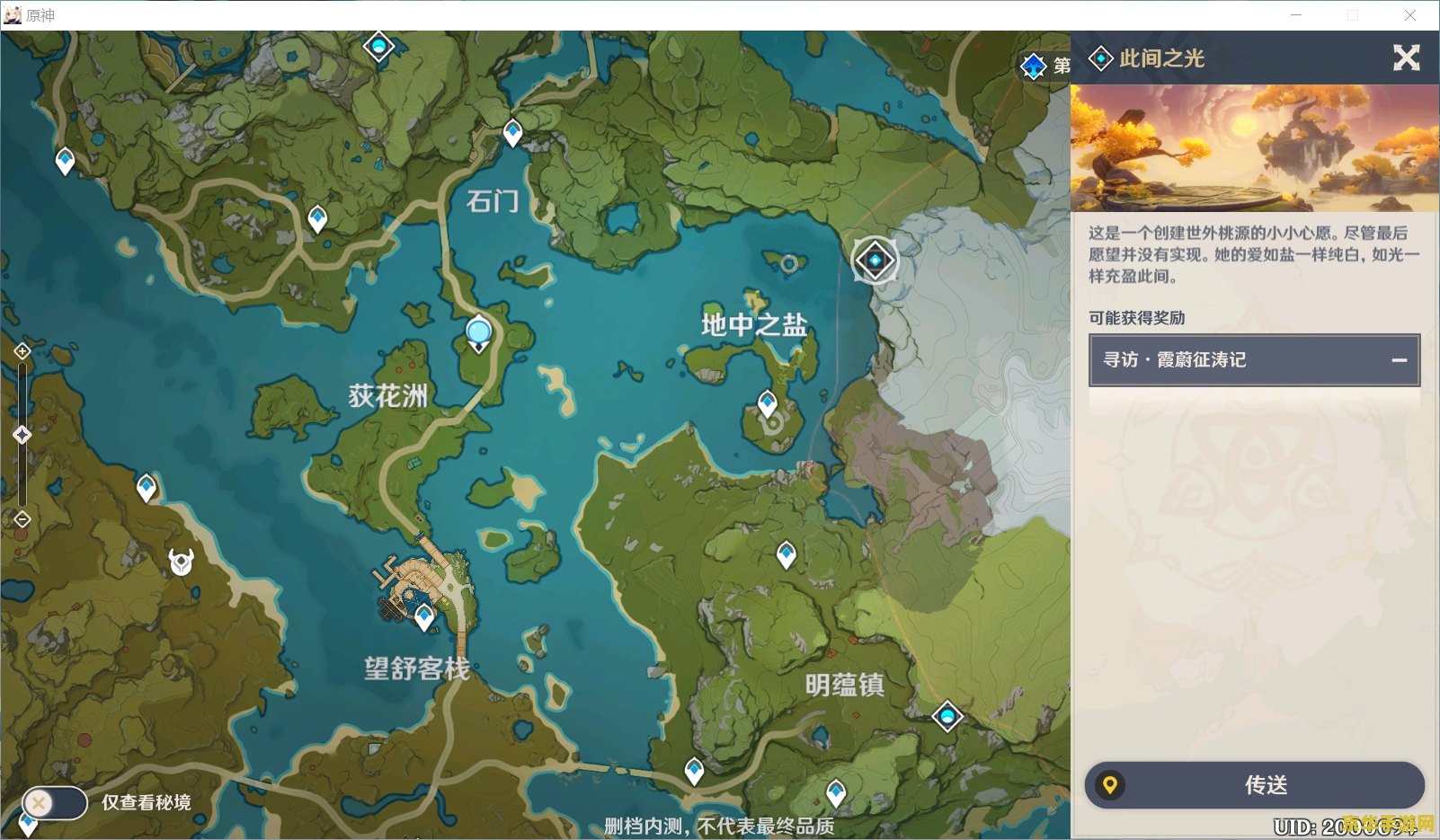 原神哪个角色最好用 原神哪个角色最好用