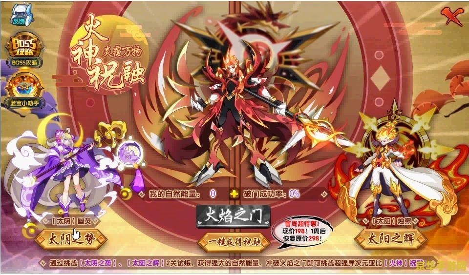 奥拉星曹操怎么打游戏攻略