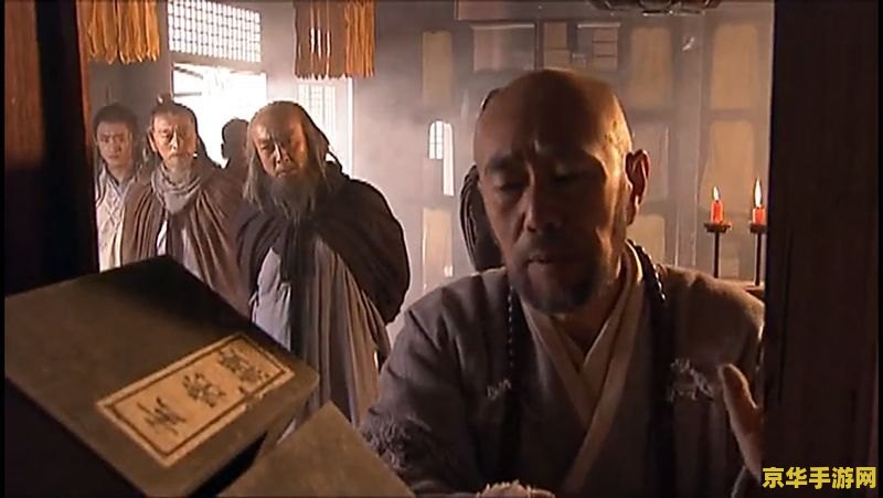天龙八部扫地僧第几集