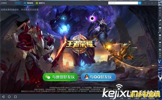 王者荣耀在电脑如何下载 如何在电脑上下载王者荣耀