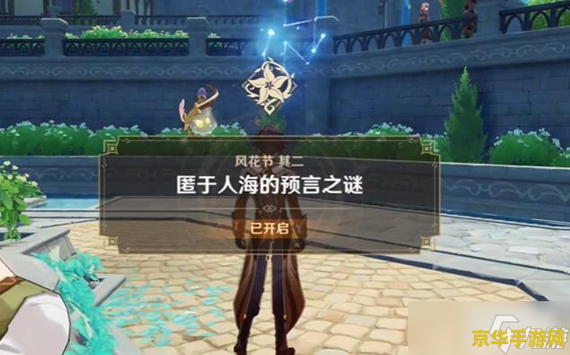 原神怎么到海的对面