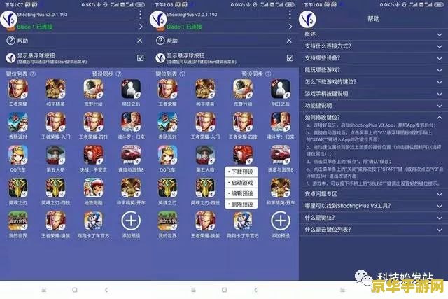 王者荣耀如何连接微软手柄