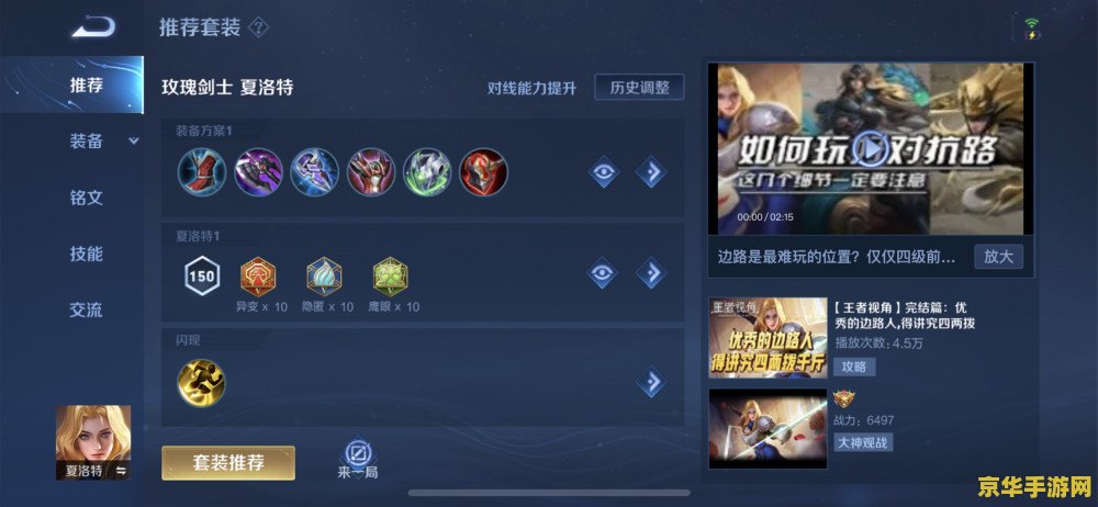 英雄联盟边路英雄推荐