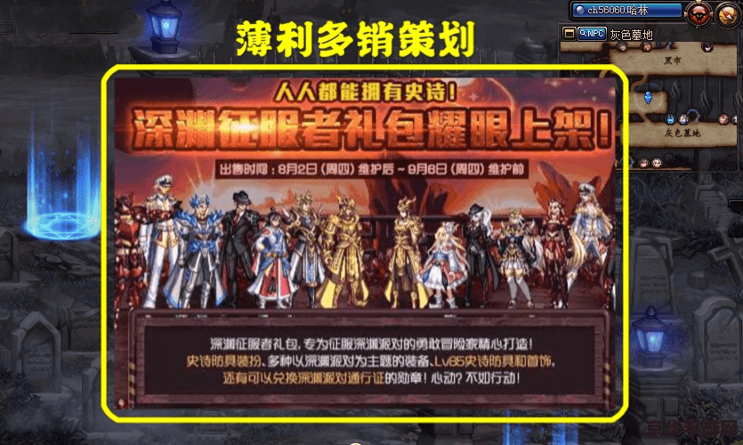 DNF电脑管家活动：游戏玩家们的盛宴