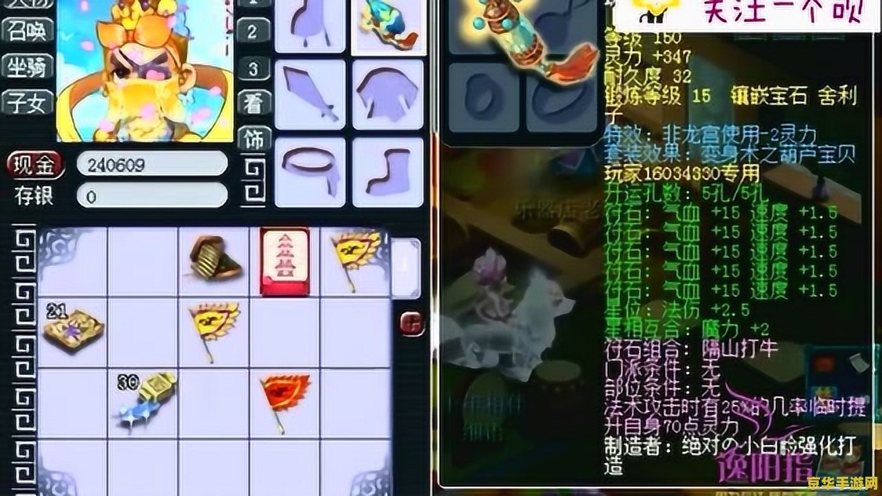 梦幻西游主页 梦幻西游：一个独特的游戏世界