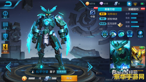 王者荣耀铠的武器叫什么用 王者荣耀铠的武器：破魔刀的威力与神秘**