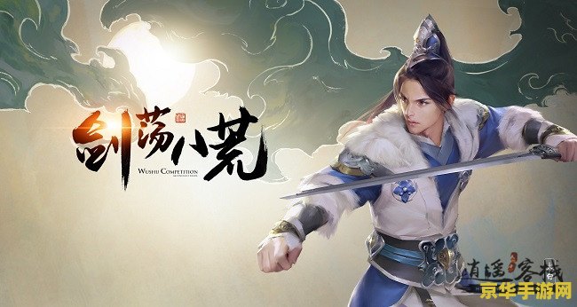 天涯明月刀 职业