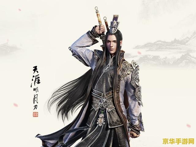 天涯明月刀 职业