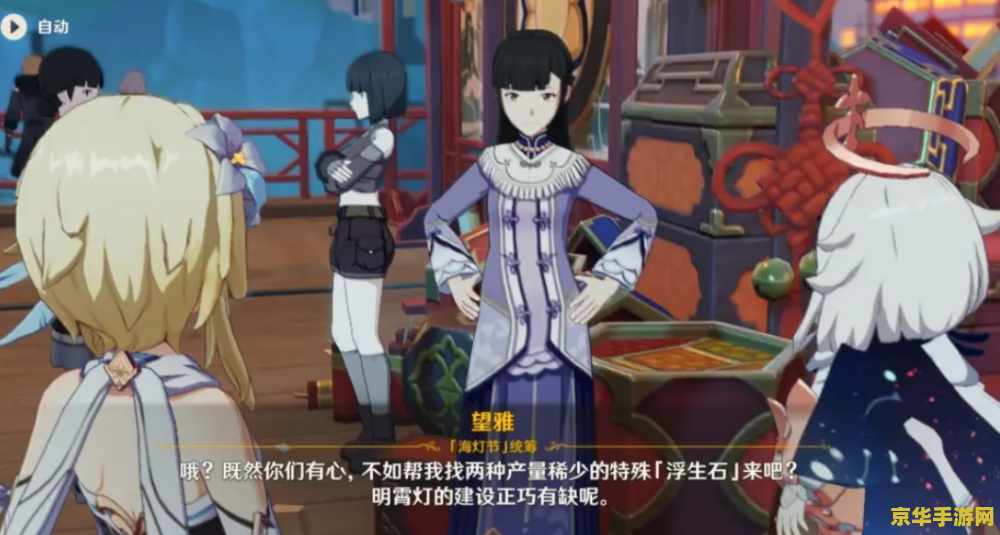 原神怎么从璃月偷渡到稻妻 原神从璃月偷渡到稻妻的方法