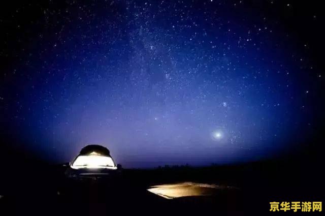 原神最美星空在哪里