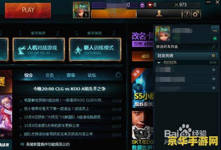 英雄联盟传送为什么叫TP