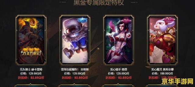 英雄联盟阿卡丽的黑金商店在哪