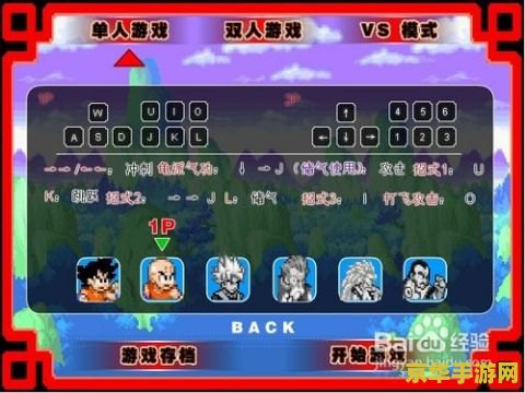 龙珠激斗1.8无敌版游戏介绍及玩法