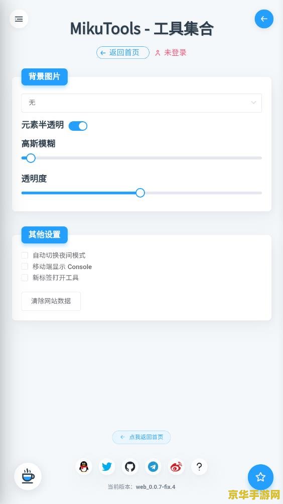 原神去除布料软件