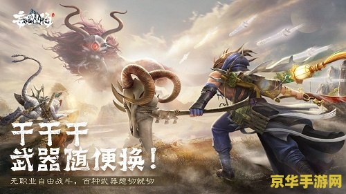 妄想山海异人村在哪