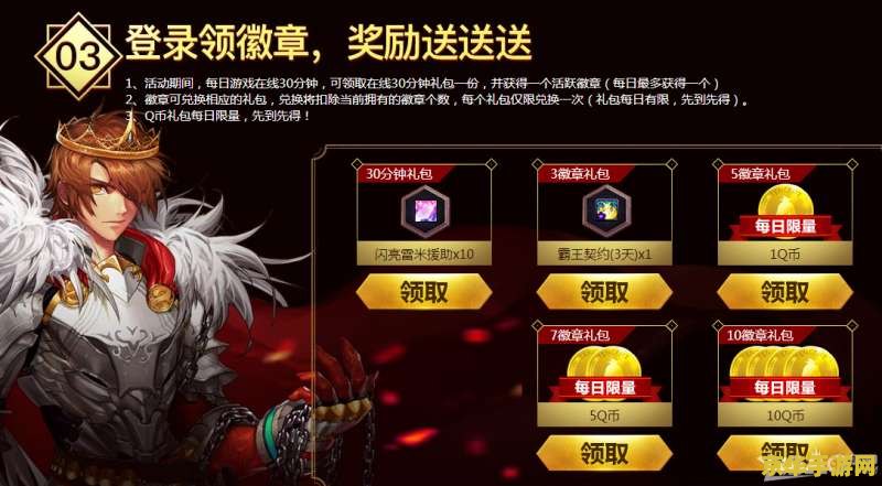 DNF电脑管家活动：游戏玩家们的盛宴