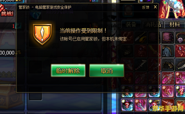 DNF电脑管家活动：游戏玩家们的盛宴