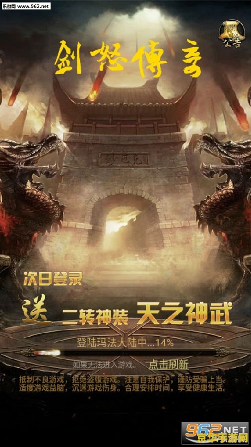 传世私l菔中变 传世私服中变：游戏的魅力与特色