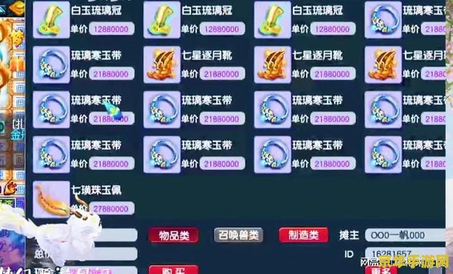 梦幻西游主页 梦幻西游：一个独特的游戏世界