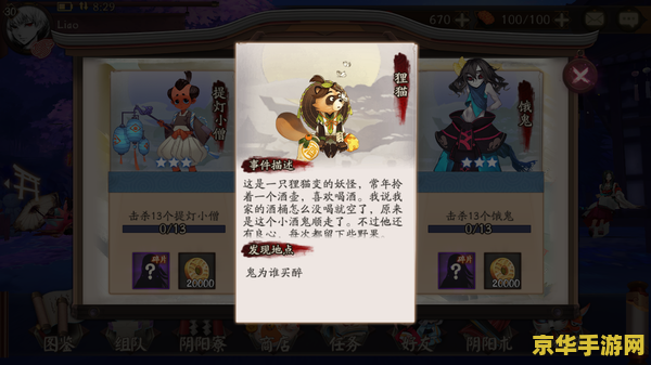 阴阳师石锤怪力