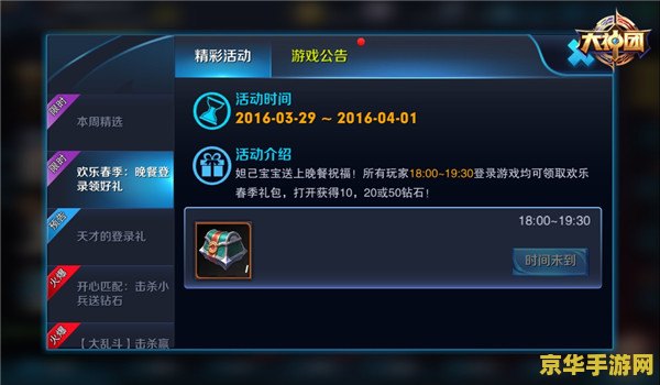 王者荣耀的技能是什么样的 王者荣耀的技能系统：深度解析与实战应用**