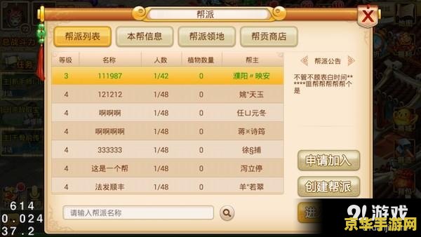 花千骨手游：一款引人入胜的仙侠手游