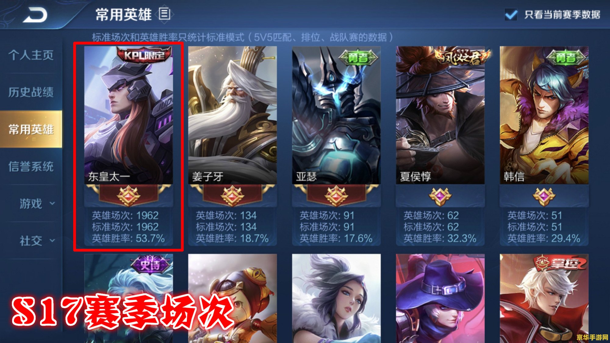 王者荣耀中如何平均