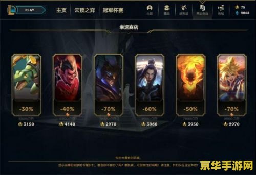 英雄联盟活动商店在哪