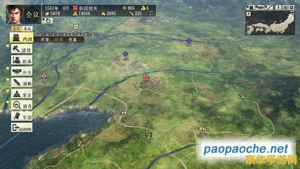 信长之野望14:创造 信长之野望14：创造——日本光荣公司(KOEI TECMO)荣誉出品
