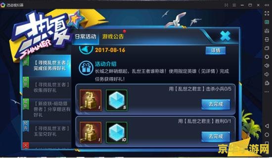 神仙道攻略 神仙道攻略：从入门到精通的全方位指南**