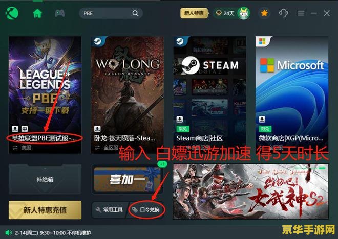 英雄联盟测试服进不去