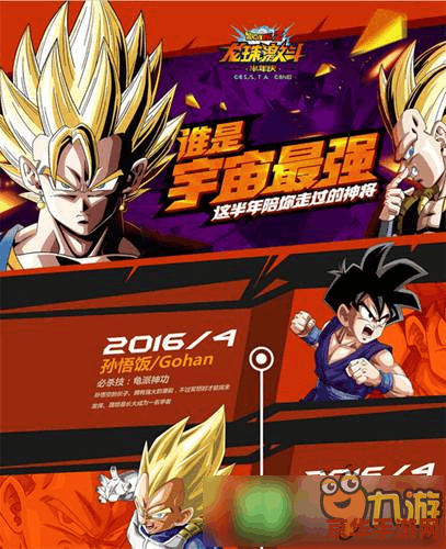 龙珠激斗1.8无敌版游戏介绍及玩法