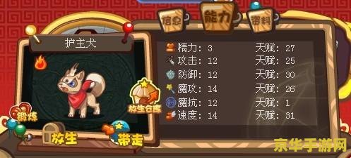 洛克王国小天马技能表