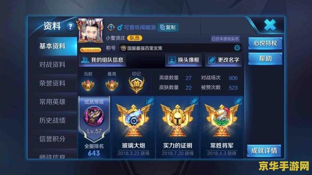 如何让王者荣耀没有安全系统：游戏体验的得与失