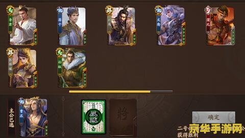 三国杀云端：策略与运筹帷幄的较量