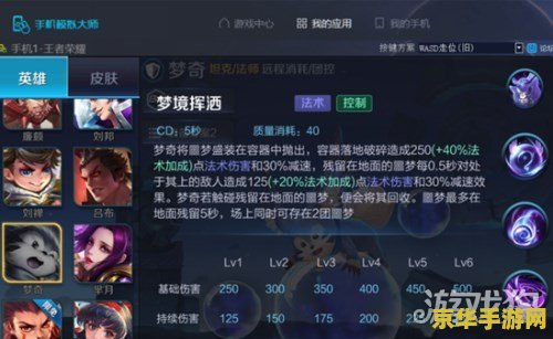 如何让王者荣耀运行内存卡