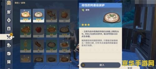 原神九个渊清宝珠：探索神秘的宝藏与无尽的冒险