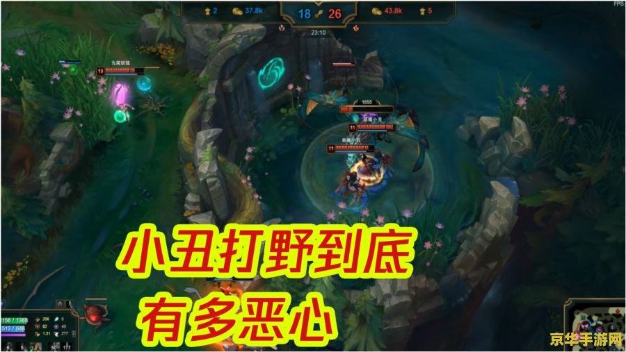 英雄联盟小丑打野怎么玩 英雄联盟：小丑打野玩法攻略