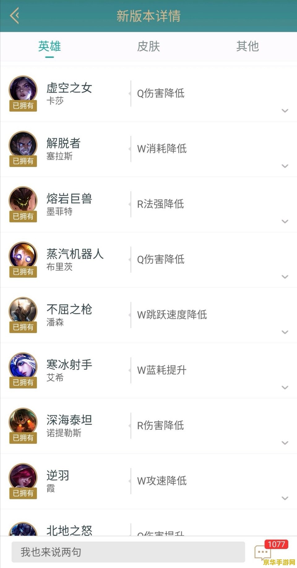 掌上英雄联盟怎么看装备介绍 掌上英雄联盟：如何查看装备介绍