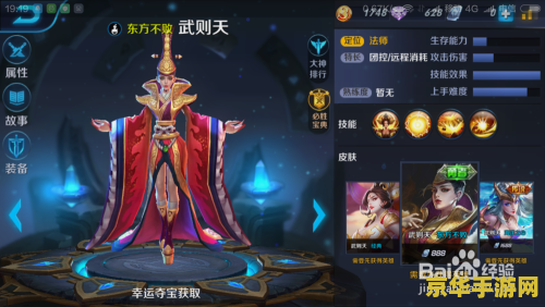 王者荣耀芈月周围什么东西环绕 王者荣耀芈月周围环绕的神秘之物**