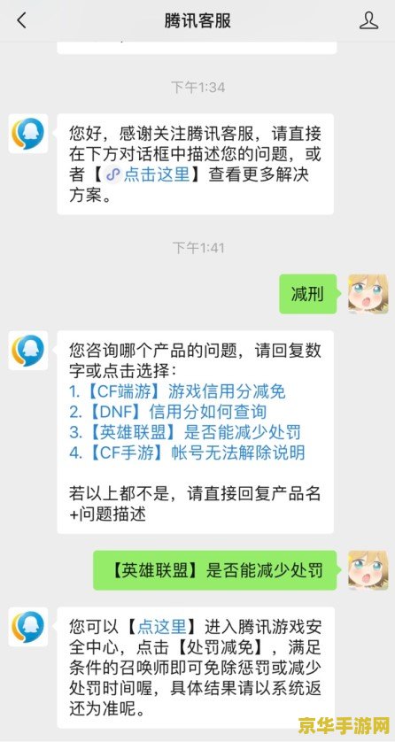 微信小程序查英雄联盟封号 - 便捷高效的封号查询工具