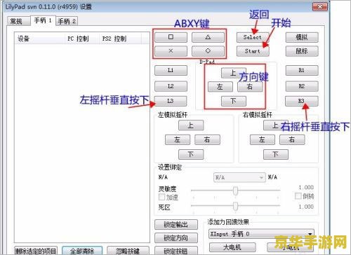 ps2模拟器怎么用金手指 PS2模拟器如何使用金手指