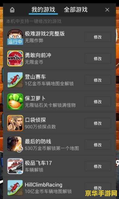仙剑4秋天修改器——游戏修改的新时代