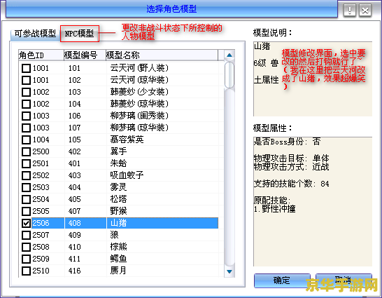 仙剑4秋天修改器——游戏修改的新时代
