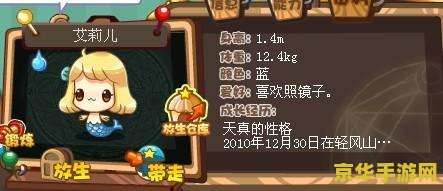 洛克王国猫眼石