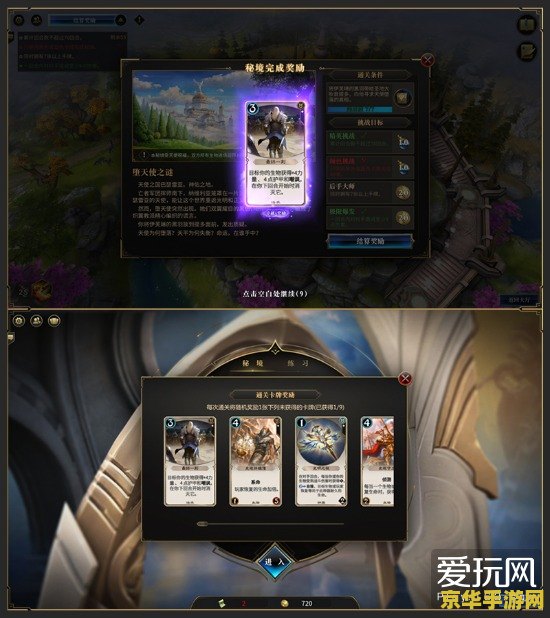 英雄联盟手游能下棋不 英雄联盟手游：不止于战斗，还有策略的魅力