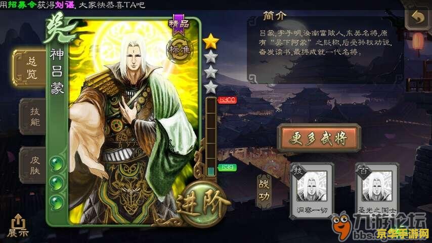 三国杀HD：策略与勇气的完美结合